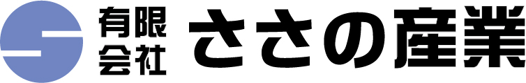 有限会社 ささの産業